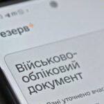 Коли закінчується термін дії електронного військового облікового документа в “Резерві+”:…