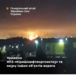 Генеральний штаб підтвердив знищення нафтопереробного заводу в Ленінградській області, ворожого…
