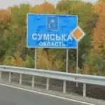 Сумська область під масованим обстрілом російських військ: є загиблі та…