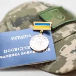 Ветерани зможуть подати заявку на отримання посвідчення учасника бойових дій…