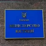 У реєстрі збитків вже близько 60 тисяч заяв – Мін'юст