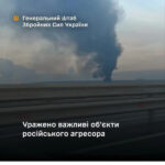 Генеральний штаб підтвердив знищення заводу вибухівки в Російській Федерації, нафтового…