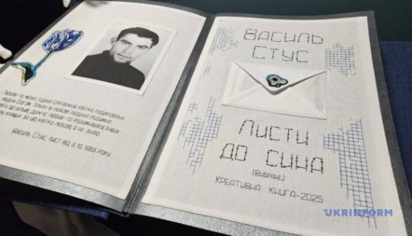 Батьківська любов: у Рівному відтворили вишивкою листи Стуса до сина