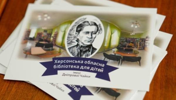 На Херсонщині започатковано рік Дніпрової Чайки.