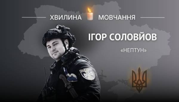 Вшановуючи пам’ять Ігоря Соловйова, рятівника з позивним “Нептун”