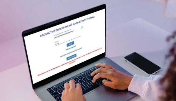 Більше 80 університетів і інститутів беруть участь у “зимовому наборі”.