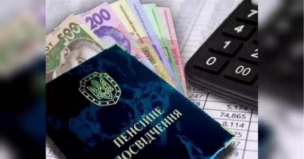 Українські пенсії: хто отримає надбавку 908-1038 гривень