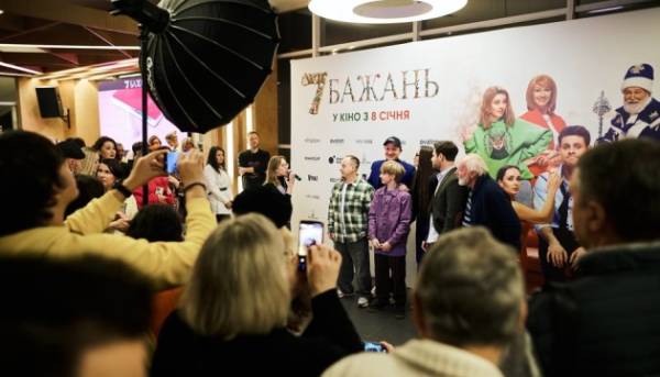 Київ відзначив прем’єру різдвяної комедії “7 бажань”