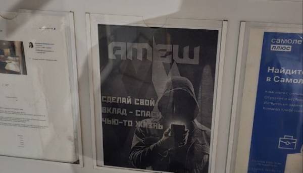 «АТЕШ»: Російська Федерація обплутана мережею таємних осередків пропаганди.