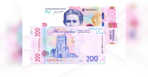 Нові 200 гривень в обігу: доля старих банкнот