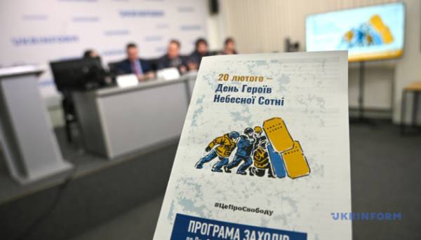 У Києві представили інформаційну кампанію та план подій до Дня Героїв Небесної&hellip;