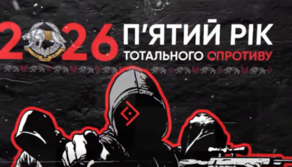 Сили спецоперацій: анонс календаря-довідника на 2026 рік