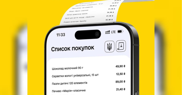 В Україні стартує еЧек: що це за ініціатива