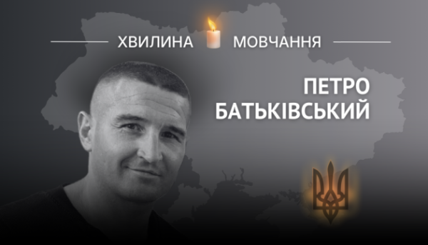 Лейтенант Петро Батьківський: Вшанування пам’яті