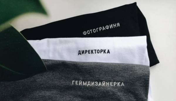 Чому фемінітиви викликають роздратування та коріння лінгвістичних дебатів