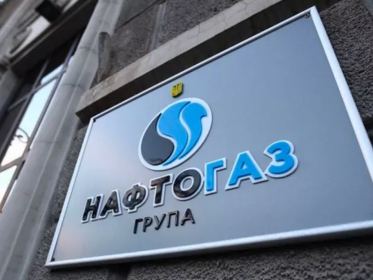 Підвищення ціни на когенерацію для Кривого Рогу в тендері “Нафтогазу”&hellip;