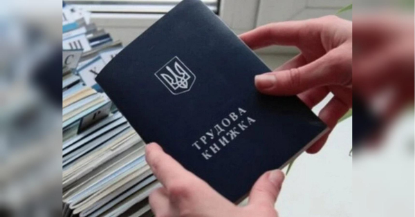 Електронні трудові: чому ПФУ не зараховує стаж