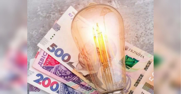 Сімнадцять гривень за кіловат: кого торкнеться нова вартість з першого травня?