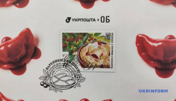 “Укрпошта” презентувала марку “Вареники з вишнями”