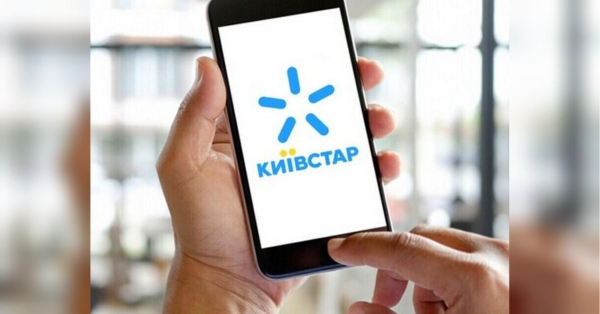 Наприкінці березня “Київстар” підніме ціни на мобільний зв’язок.