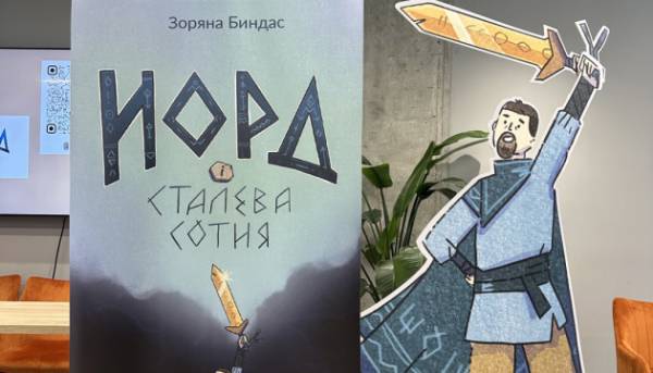 У Тернополі показали нову казку «Норд і Сталева Сотня» на честь пам’яті…