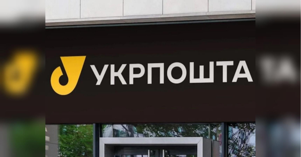 Вартість послуг Укрпошти зросла: нові ціни та їх вплив