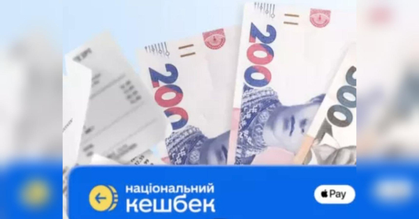 Лютий: майже 4,5 мільйони українців отримають повернення коштів.