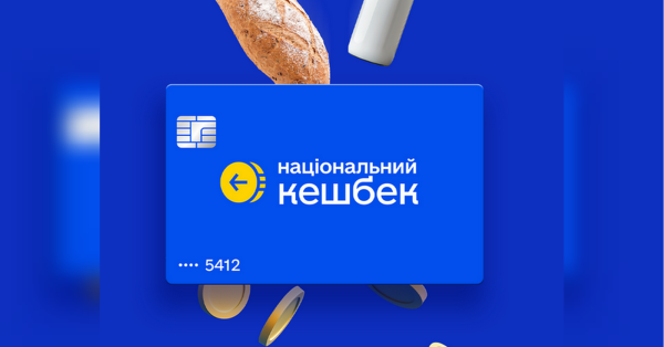 Уряд скоригував час дії “Національного кешбеку”: як довго триватиме відшкодування