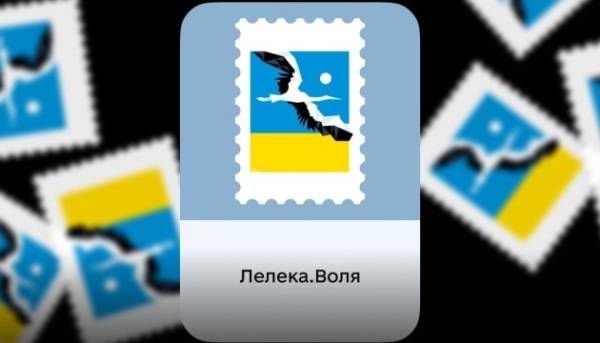 Український народ обрав дизайн марки до Національного Дня