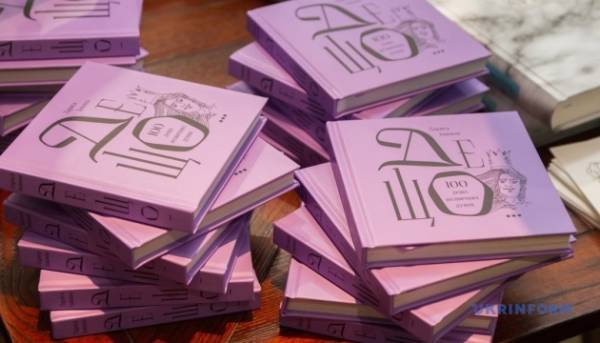 “100 дещо незвичних думок”: у столиці представили добірку афоризмів і філософських роздумів