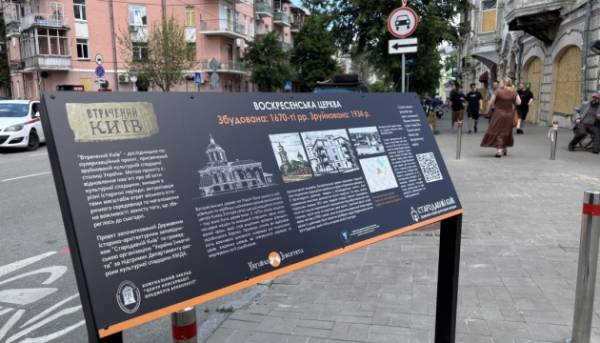 У столиці розмістили інформаційний щит про зруйнований храм Воскресіння на Подолі