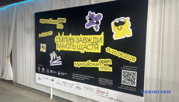У Чернівцях започатковано дитячий напрямок кінофестивалю Миколайчук OPEN