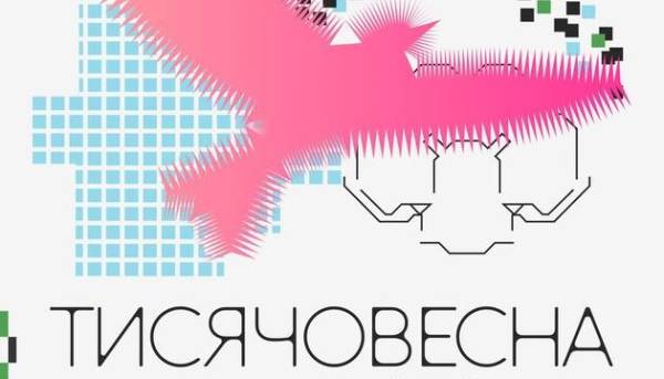 Ще десять фахівців приєдналися до ініціативи “Тисячовесна”.
