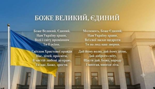 «Молитва…» зберігає і передає національний код протягом століть