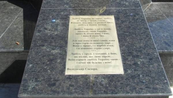 Український вірш, який перевершив радянську «Правду»