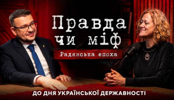 Український національний інформаційний агентство та Інститут національної пам’яті України розпочали другий цикл подкастів «Істина чи вигадка»