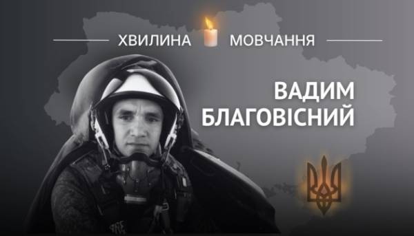 На згадку про Героя України Вадима Благовісного