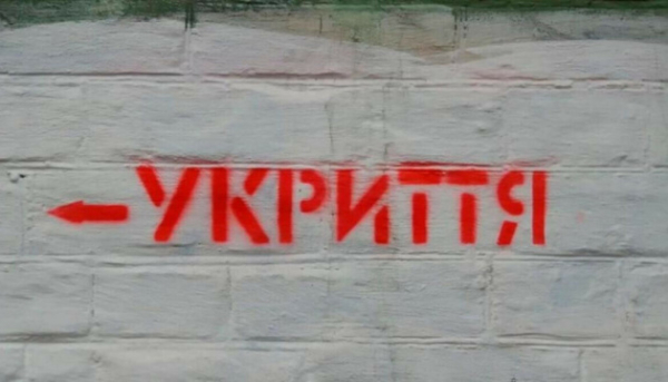 Фінансування укриттів в першу чергу спрямують на лікарні в прифронтових регіонах – Ляшко