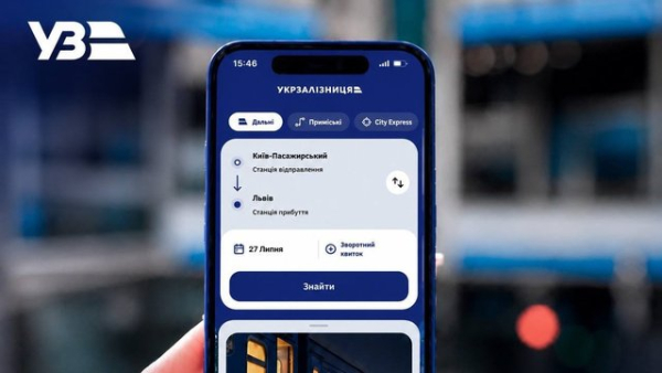 Застосунок “Укрзалізниці” налічує 7 мільйонів користувачів