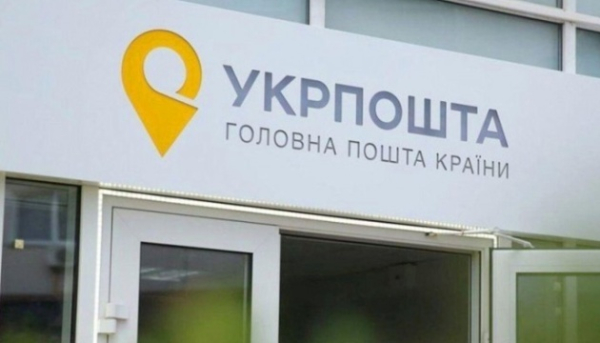 Укрпошта з першого дня березня розширює програму безкоштовного транспортування медикаментів.