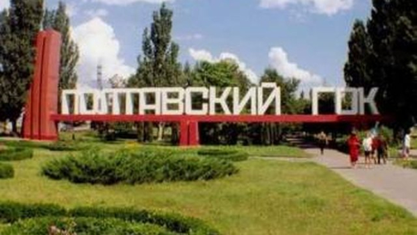 Полтавський гірничо-збагачувальний комбінат, скоріш за все, призупинить роботу 3 серпня на період від 10 до 20 днів.