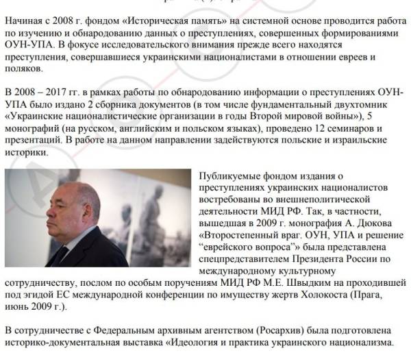 Скриншот однієї зі сторінок звіту фонду, який мають у своєму розпорядженні Texty.org.ua