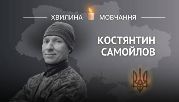 Вшанування пам’яті героя-гранатометника Костянтина Самойлова