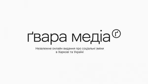 Сайт харківського &laquo;Ґвара Медіа&raquo;, ймовірно, зазнав кібератаки