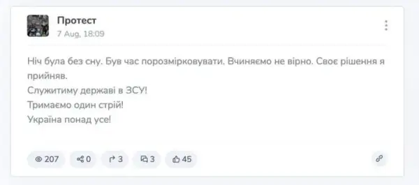 Telegram-чат протестувальників проти відставки Федорова зник після затримання адміна