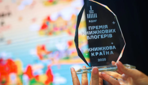 Книжкова премія для блогерів оголосила короткий список