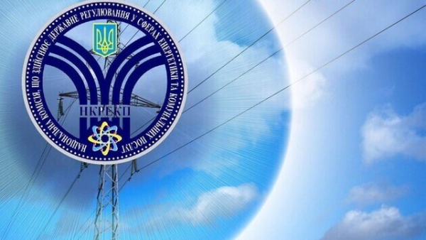 Новим головою НКРЕКП призначено Слободяна