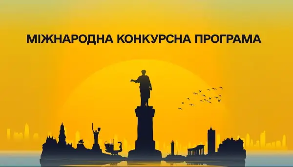 Одеський кінофестиваль оголосив міжнародну конкурсну програму