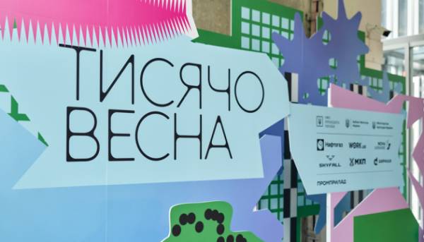 330 проєктів пройшли відбір на пітчингу «Тисячовесна»