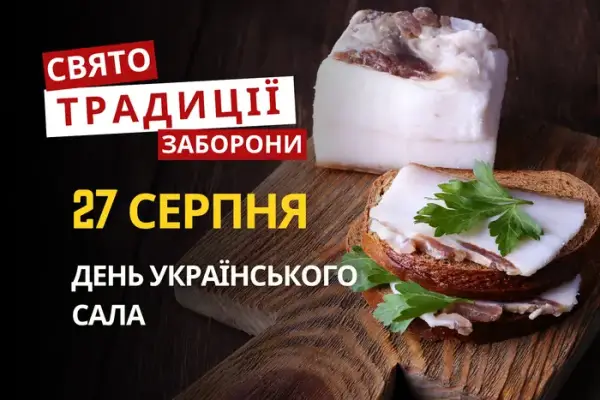 27 серпня: День ангела, народні прикмети та заборони